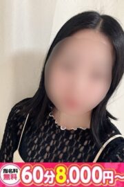 めぐ