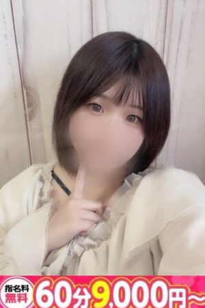 ねむ