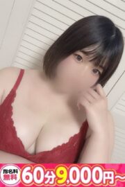 ねむ